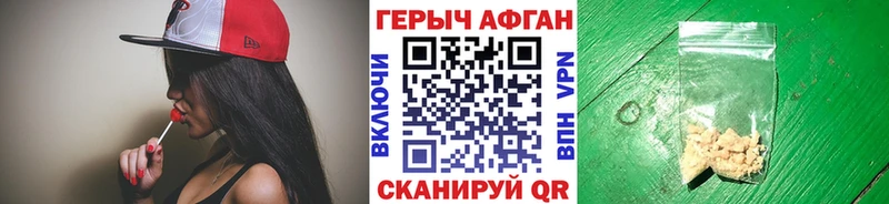 ГЕРОИН Heroin  Ростов 