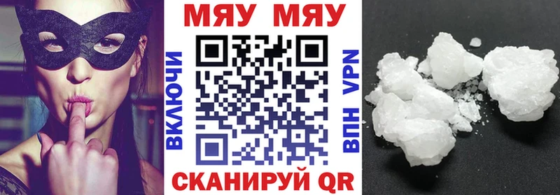 наркотики  Ростов  МЯУ-МЯУ кристаллы 