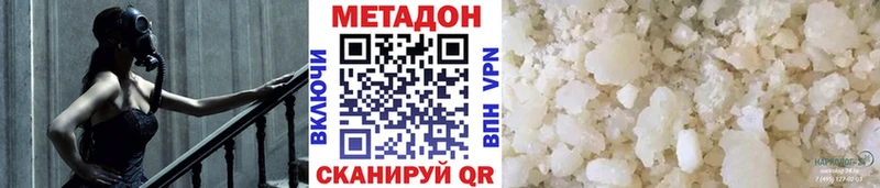 Метадон VHQ  продажа наркотиков  Ростов 
